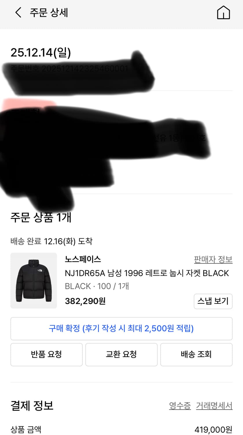 NJ1DR65A 1996 레트로 눕시 블랙 사이즈 교환 L->XL/판매 상품이미지2