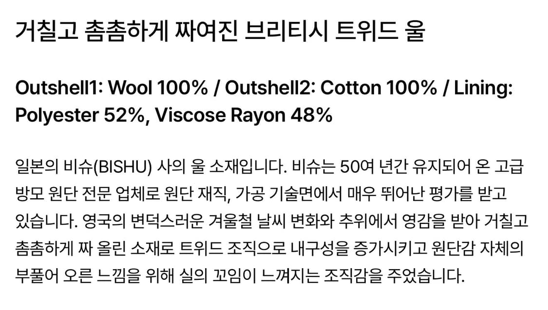 포터리(POTTERY) 울 트위드 해링턴 자켓 2 상품이미지4