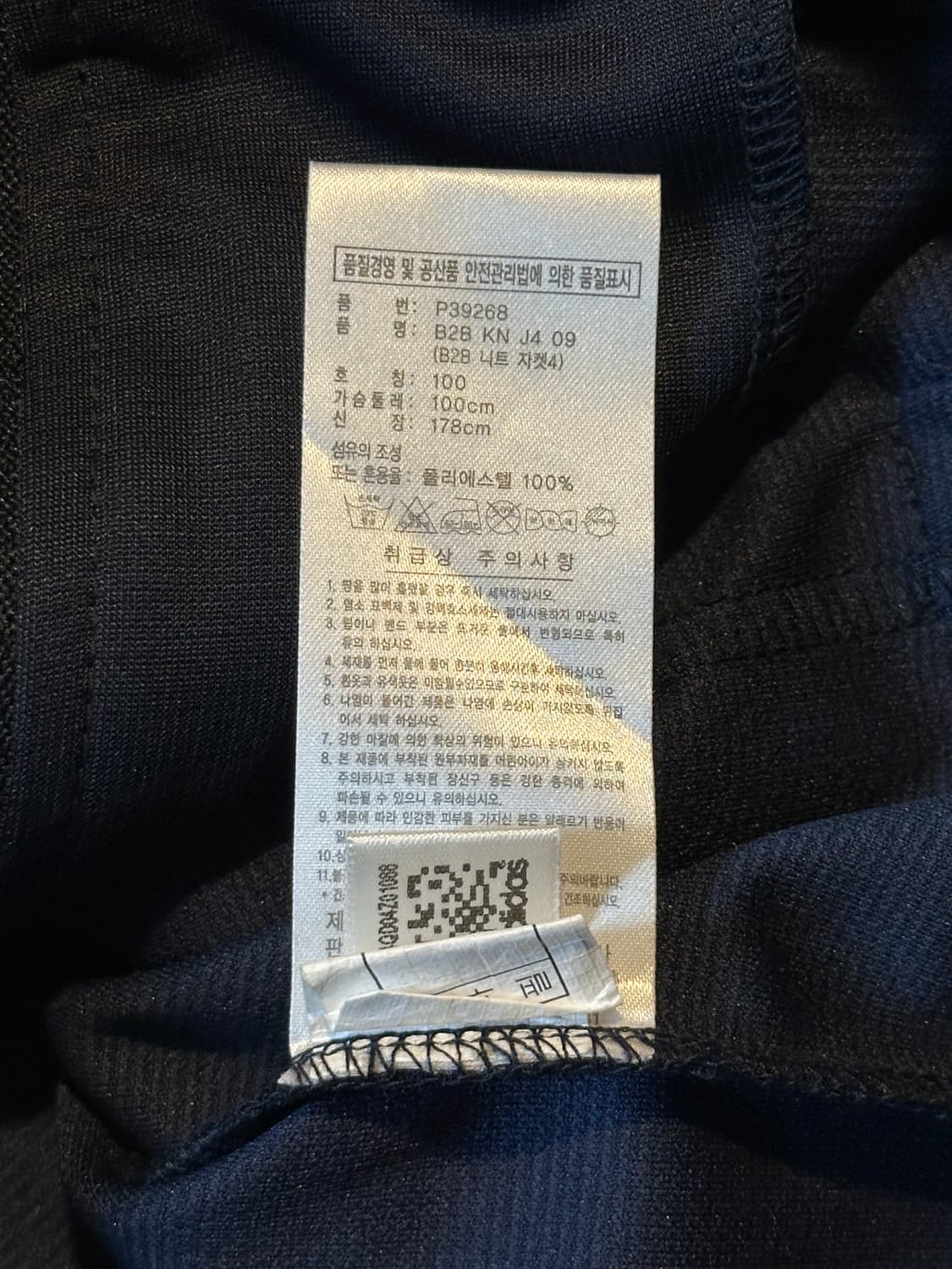 희귀) 아디다스 삼각로고 돌고래 트랙탑 져지 상품이미지6