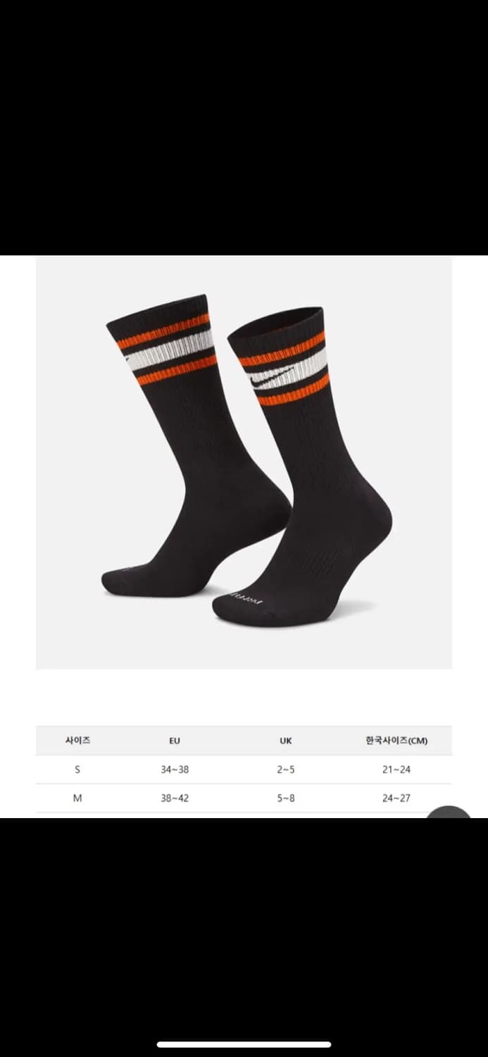 나이키 에브리데이 양말 m 사이즈 새상품판매 합니다 상품이미지2