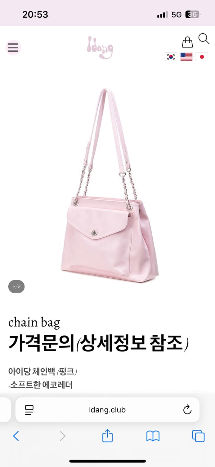 아이당클럽 체인백 핑크 상품이미지2