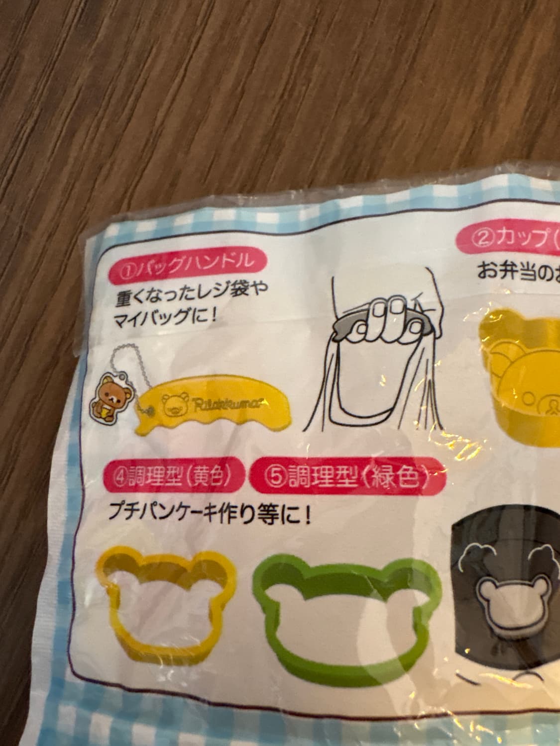 리락쿠마 생활용품 상품이미지2