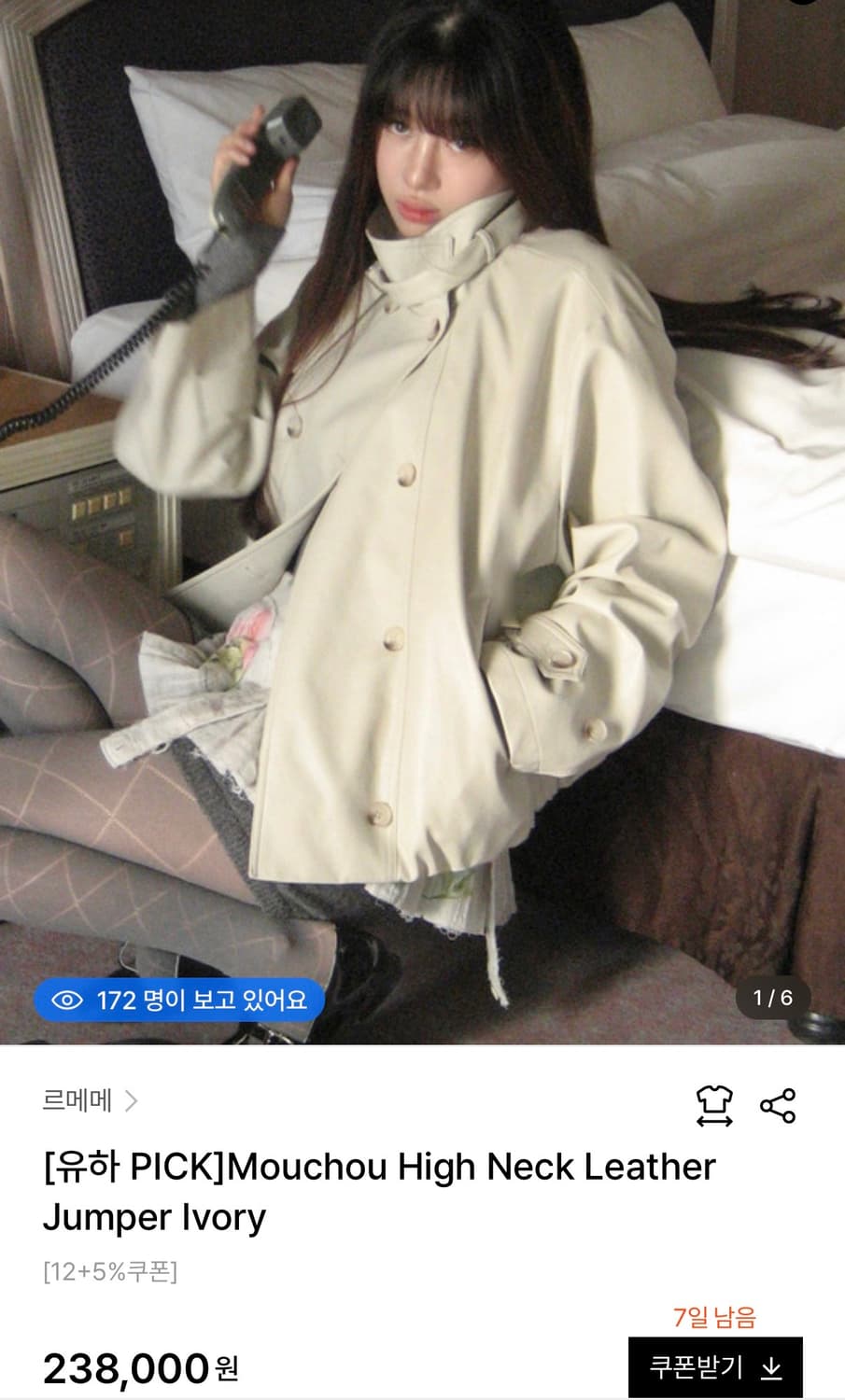 르메메 Mouchou High Neck Leather Jumper Ivo 상품이미지1