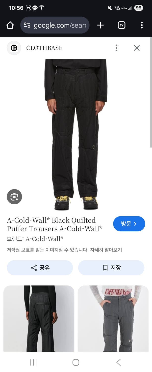 어콜드월 패디드 퀼팅 팬츠 XL (34-36) 상품이미지1