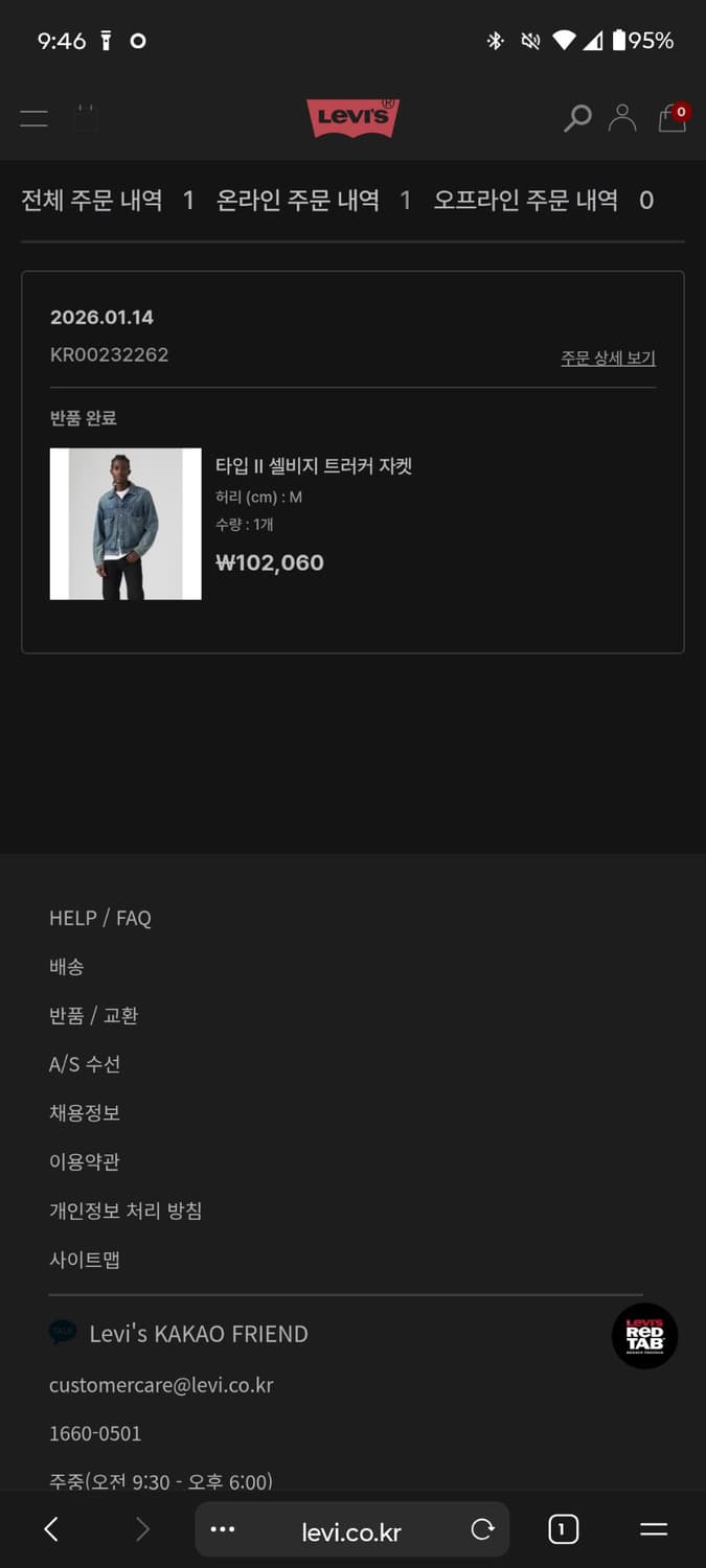 리바이스 타입 II 셀비지 트러커 데님자켓 L 상품이미지9