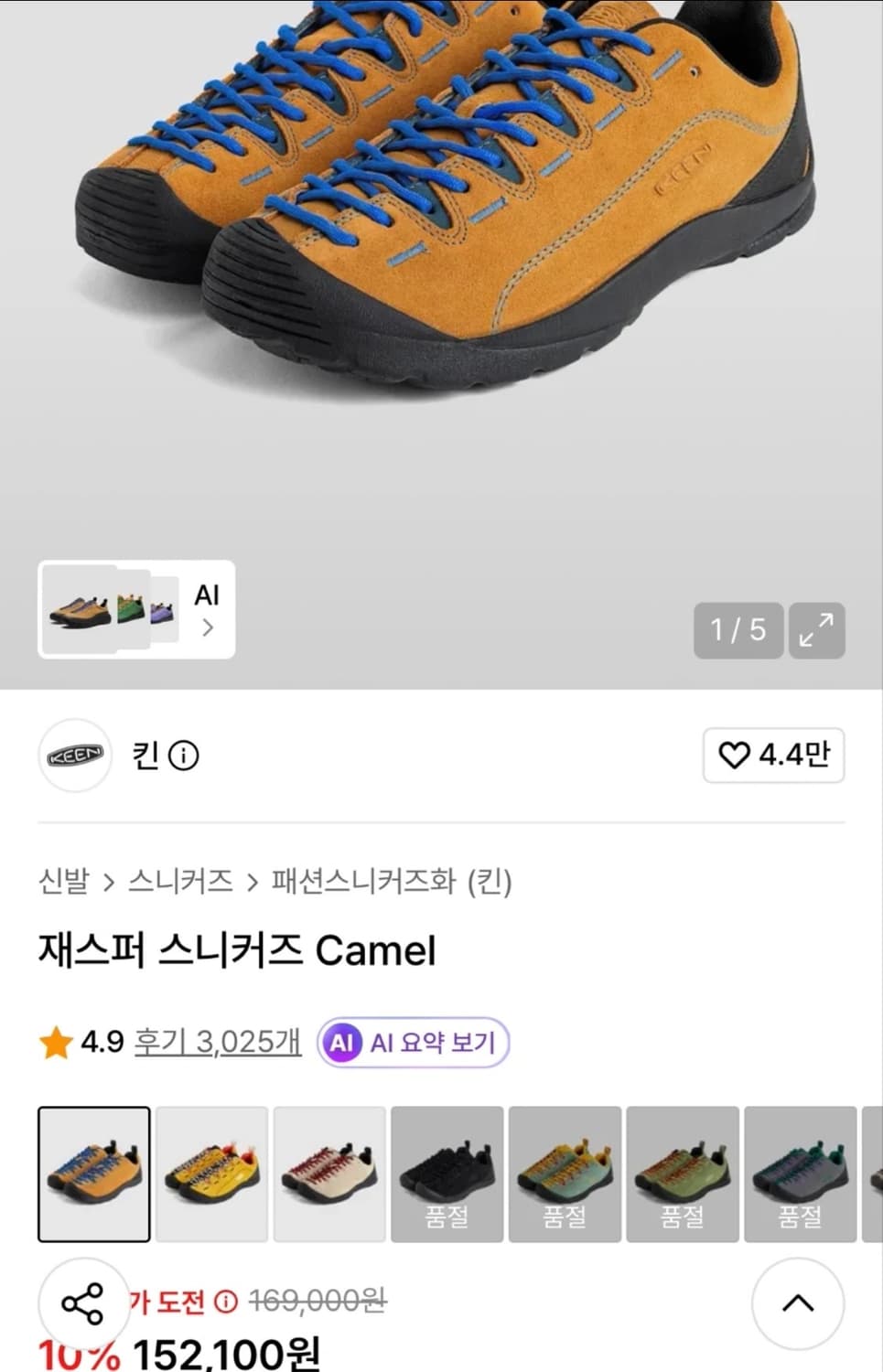 킨 재스퍼 스니커즈 카멜 250 상품이미지7