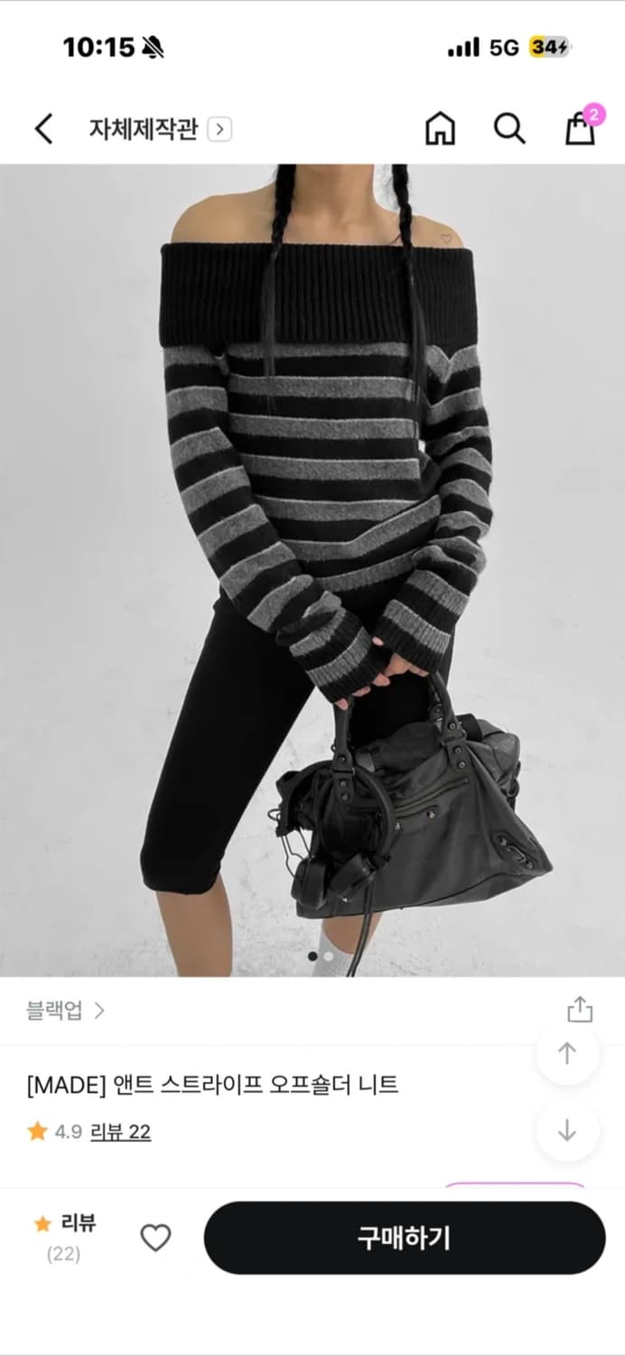 블랙업 앤트 스트라이프 오프숄더 니트 상품이미지1