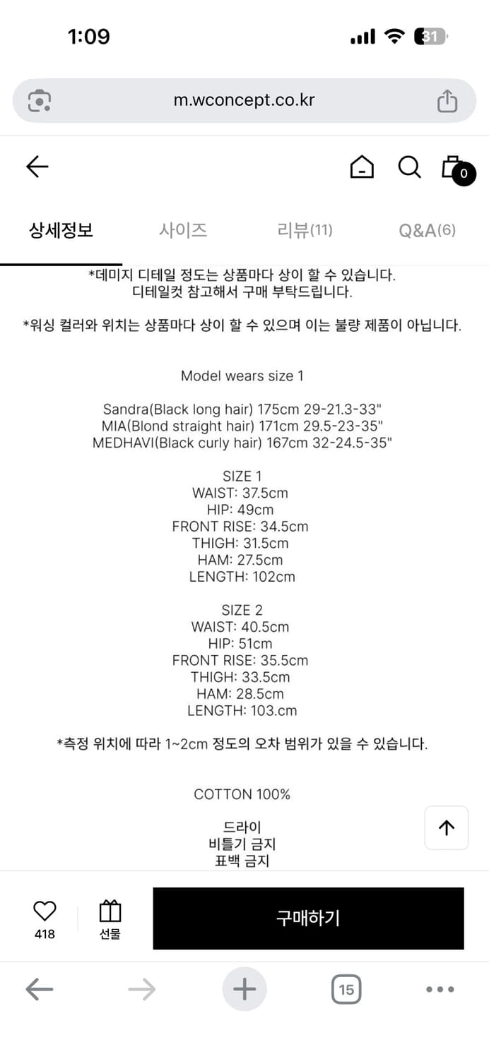 폴리수엠 워시드 스터드 플라워 진 상품이미지4