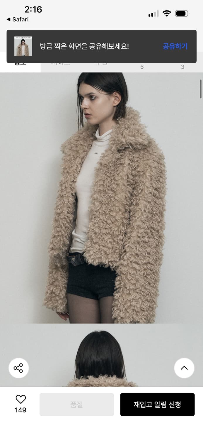 보헤미안서울 클라우드 퍼 자켓 베이지 상품이미지2