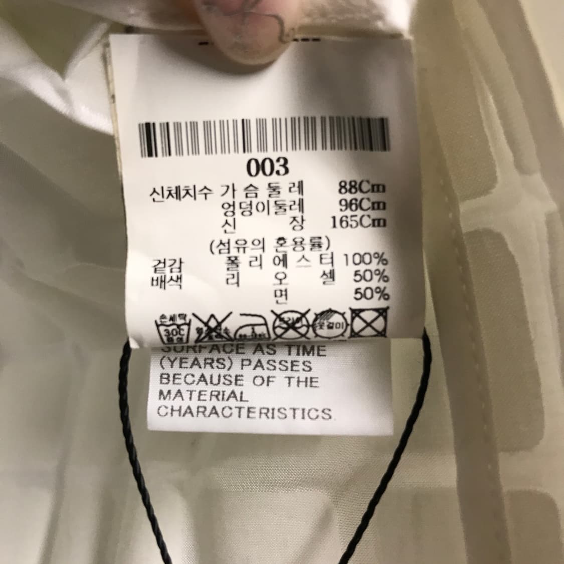 이세이 미야케 자켓 화이트 3(W) 상품이미지5