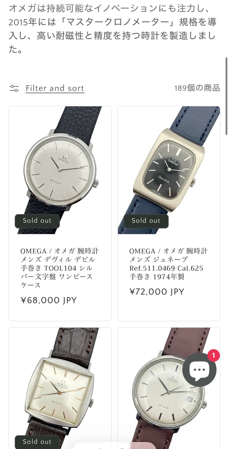 오메가 드빌 tool 104 판매합니다 상품이미지3