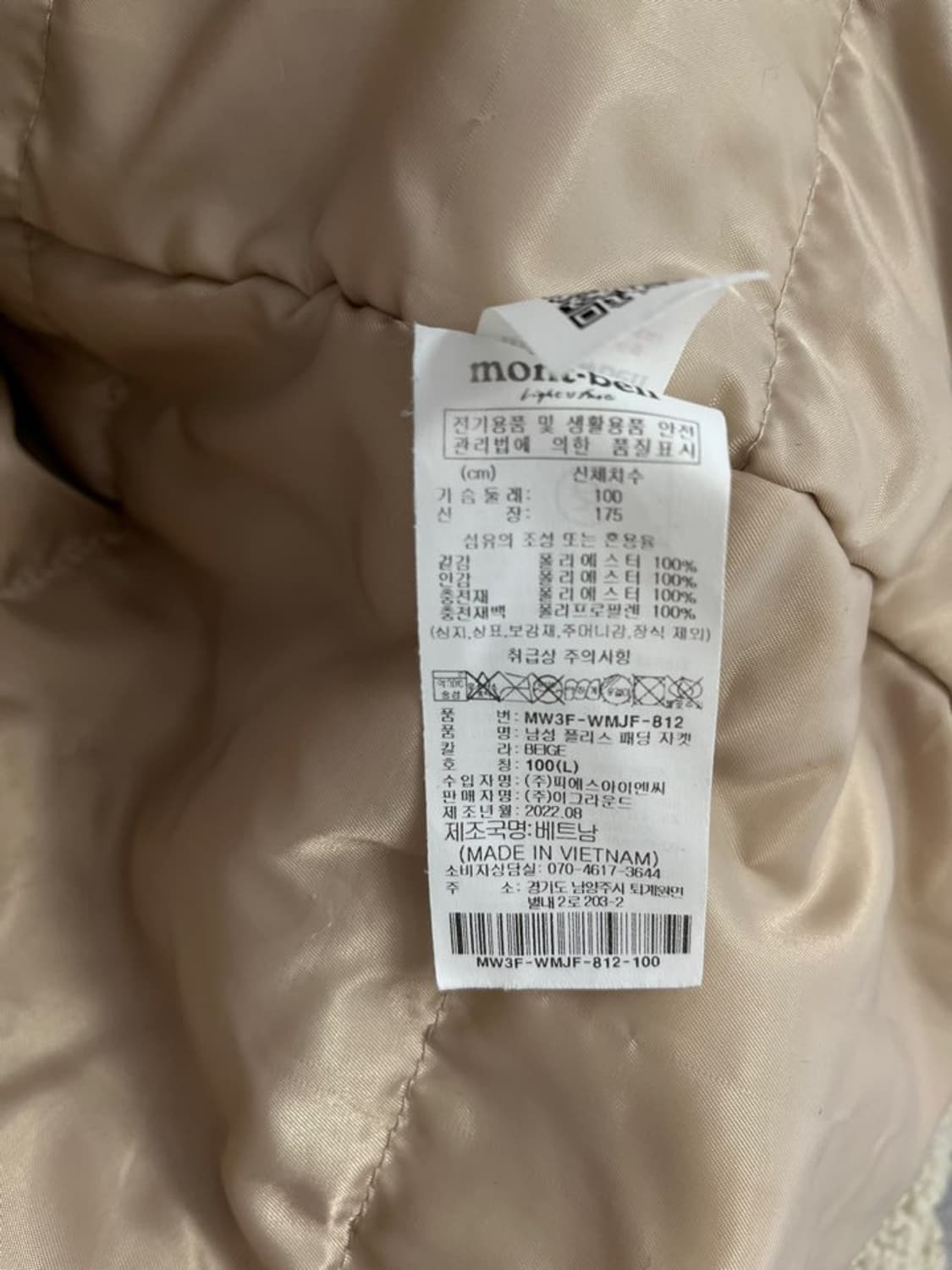 몽벨 플리스 패딩/#676 상품이미지6