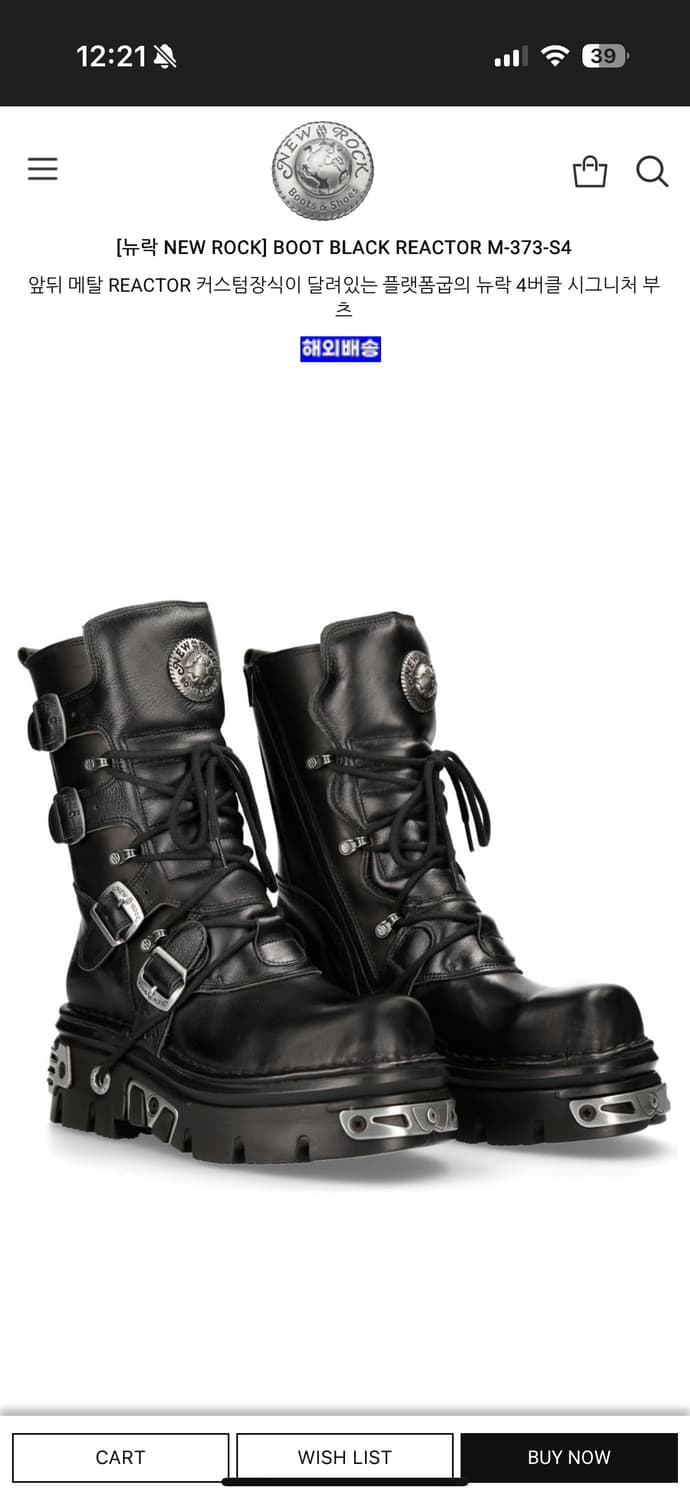 뉴락 부츠 BOOT BLACK REACTOR M-373-S4 EU39 상품이미지1