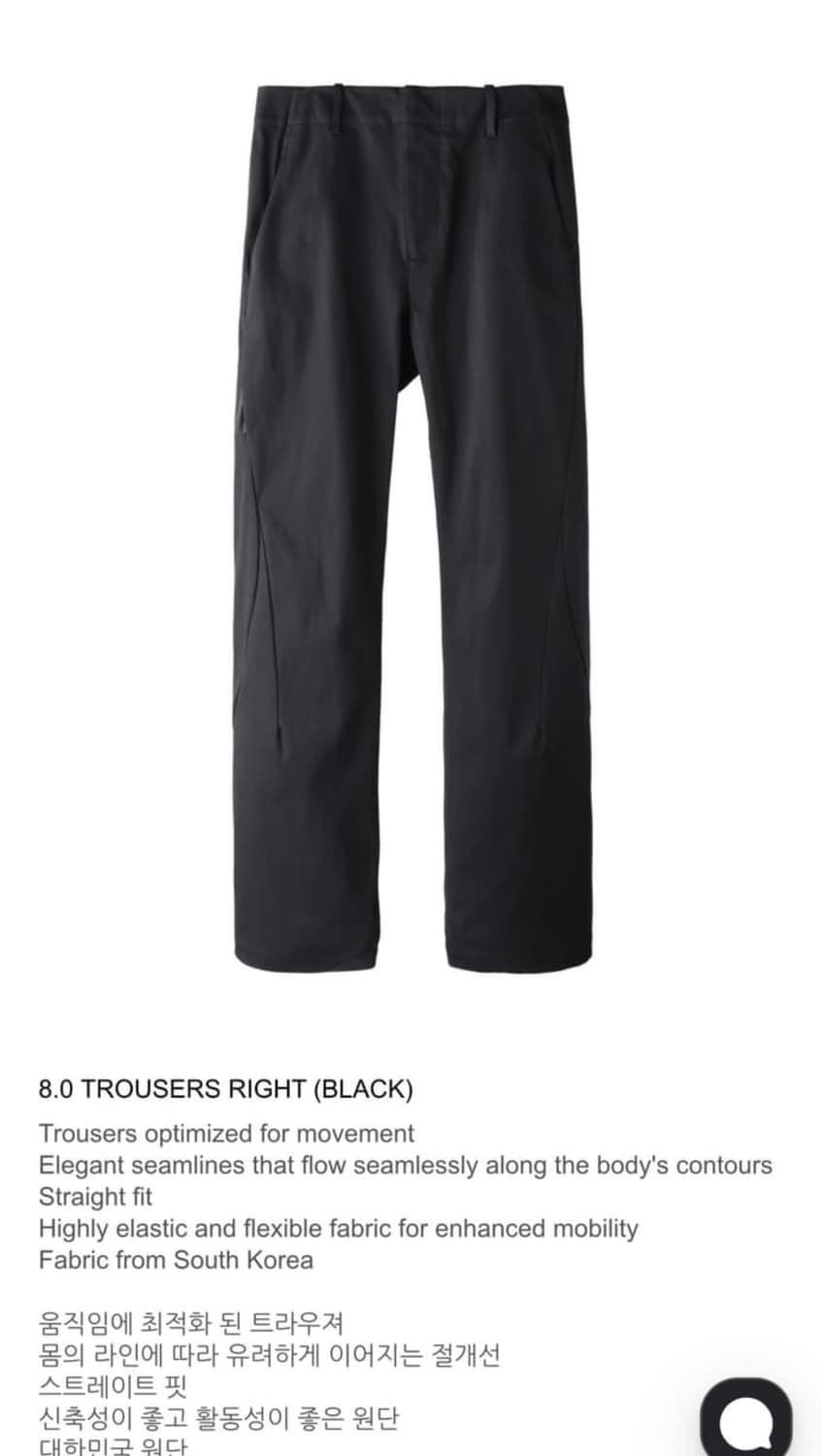 구함)) 파프 8.0 트라우저 m  상품이미지1