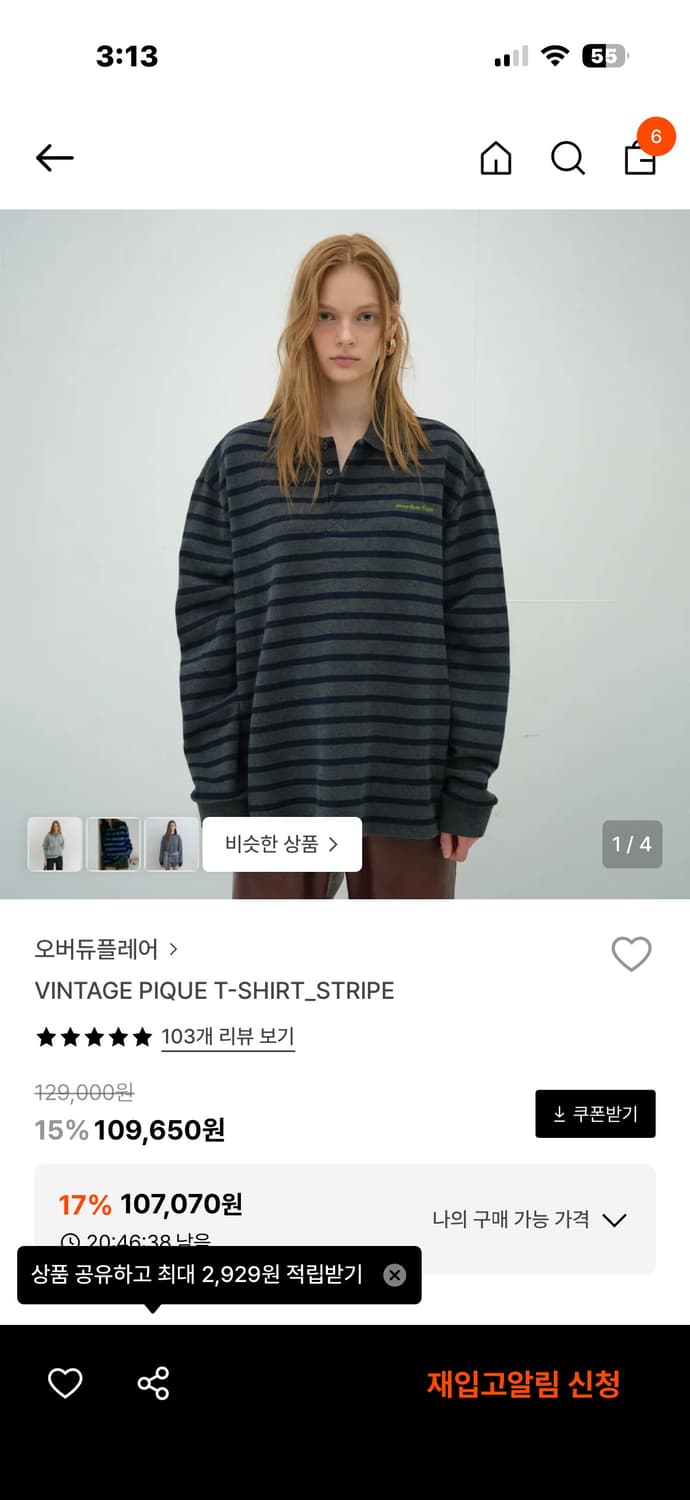 오버듀플레어 VINTAGE PIQUE T-SHIRT_STRIPE 상품이미지1