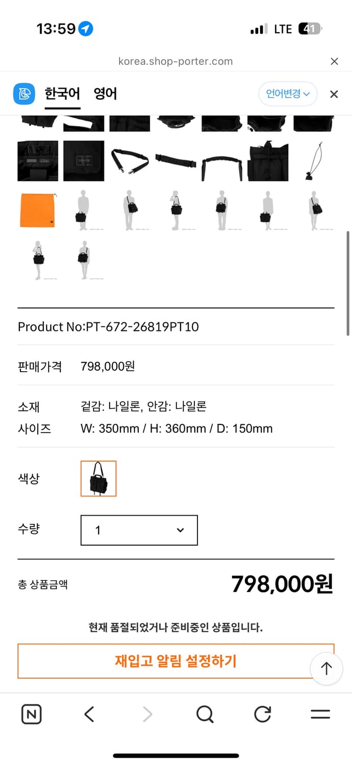 포터 센시즈 토트백 상품이미지5