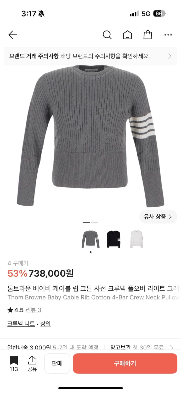 톰브라운 니트 4 사이즈 상품이미지1