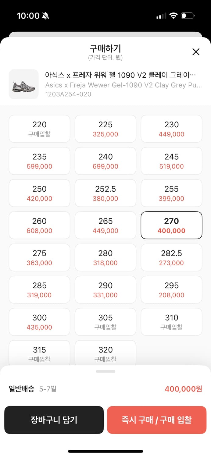 아식스 젤1090 프레자 위워 270 상품이미지7