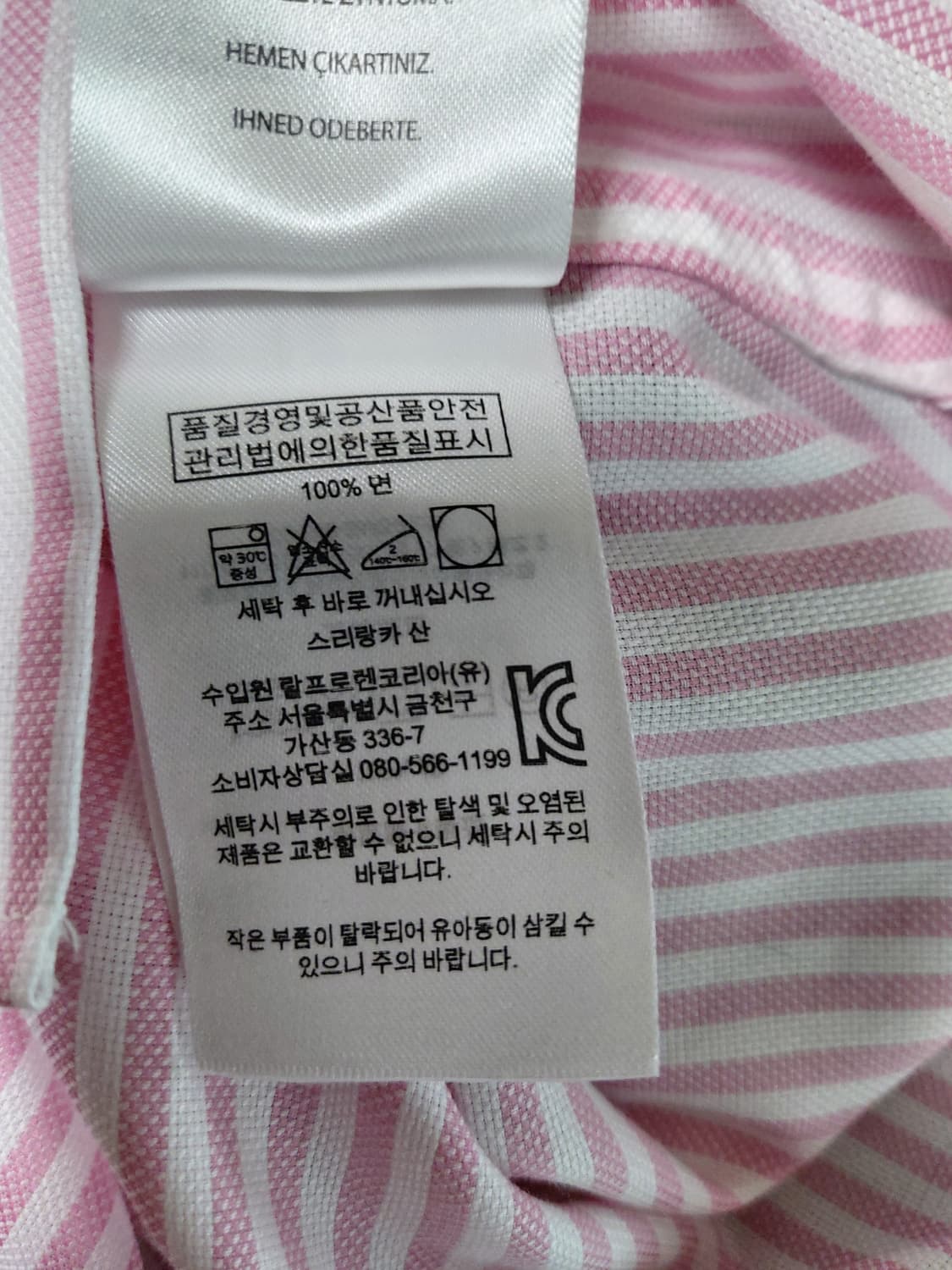 폴로 랄프로렌 이지케어 핑크 스트라이프 셔츠(L~XL)

 상품이미지7