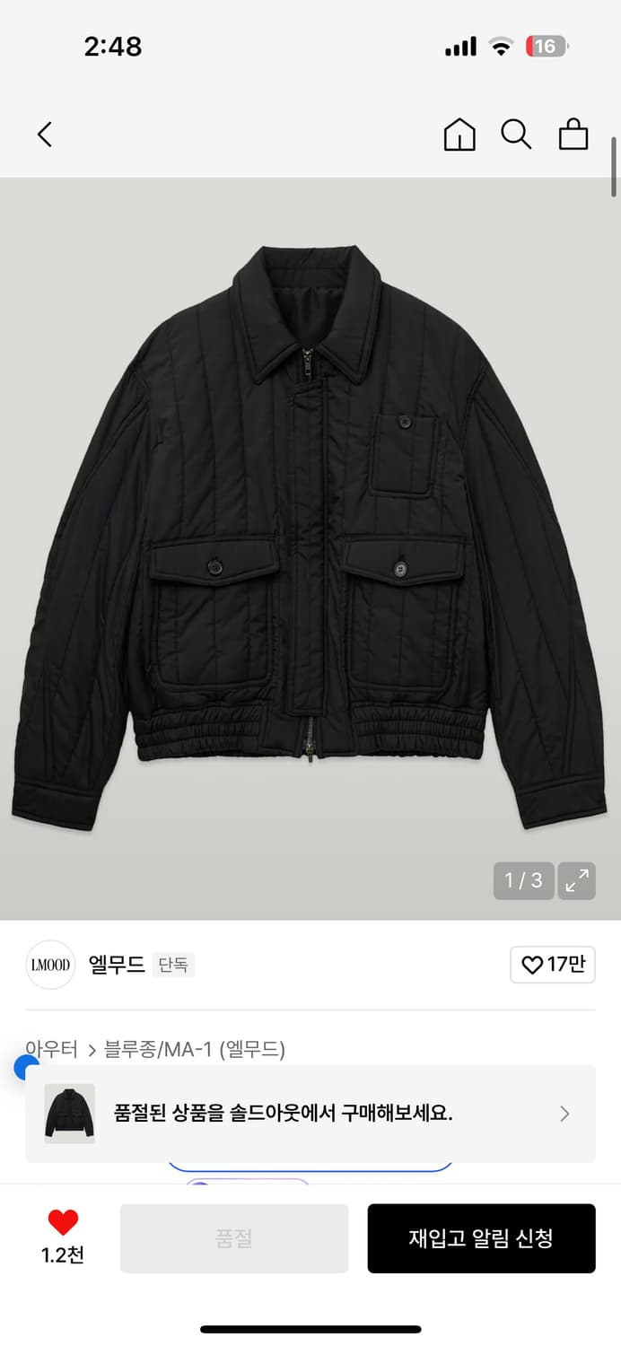 엘무드 텐쿠 퀼티드 블루종 자켓 블랙 46 상품이미지1