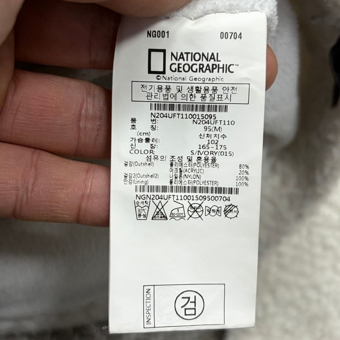 내셔널지오그래픽 플리스 자켓 v1924 상품이미지7