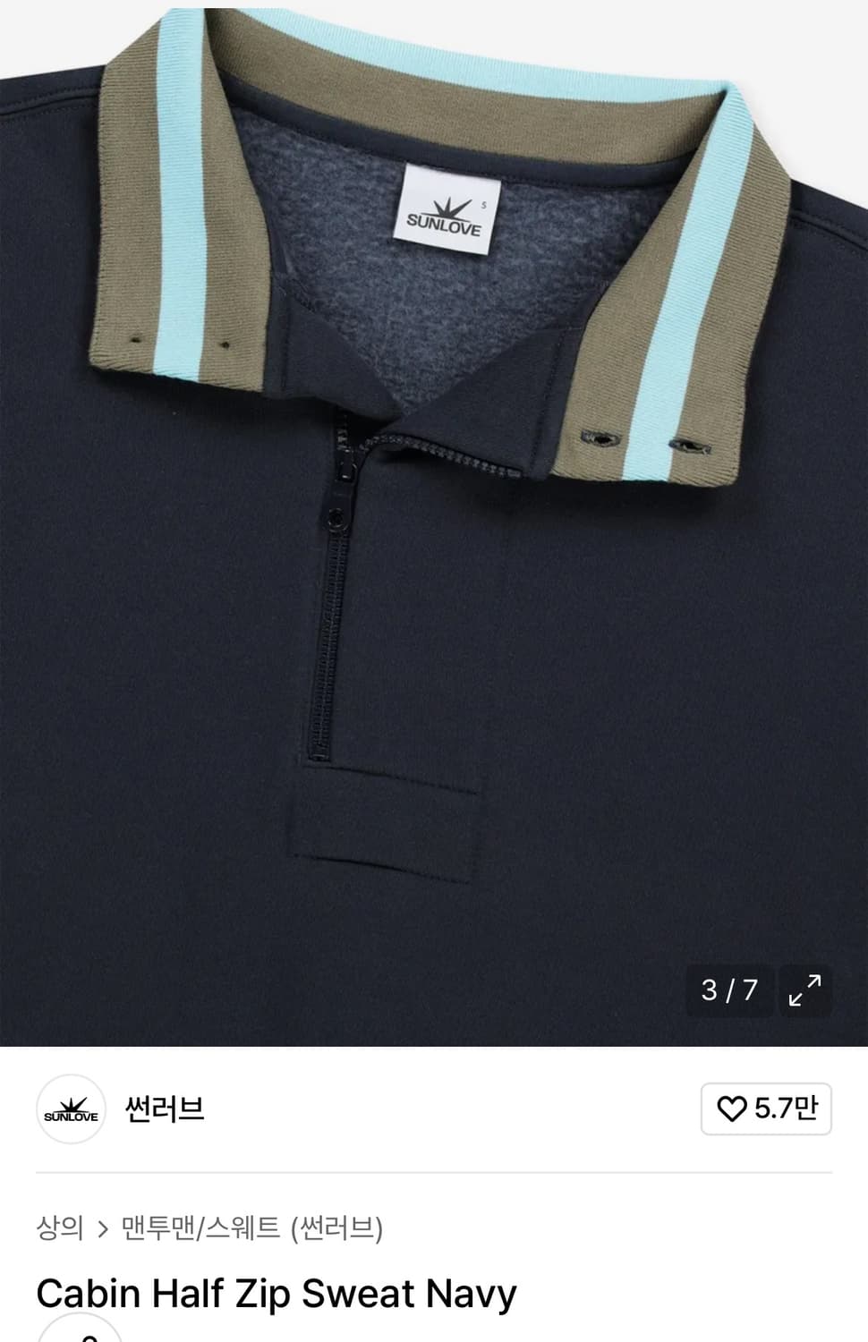 썬러브 하프집업 스웨트 네이비 XL 상품이미지4