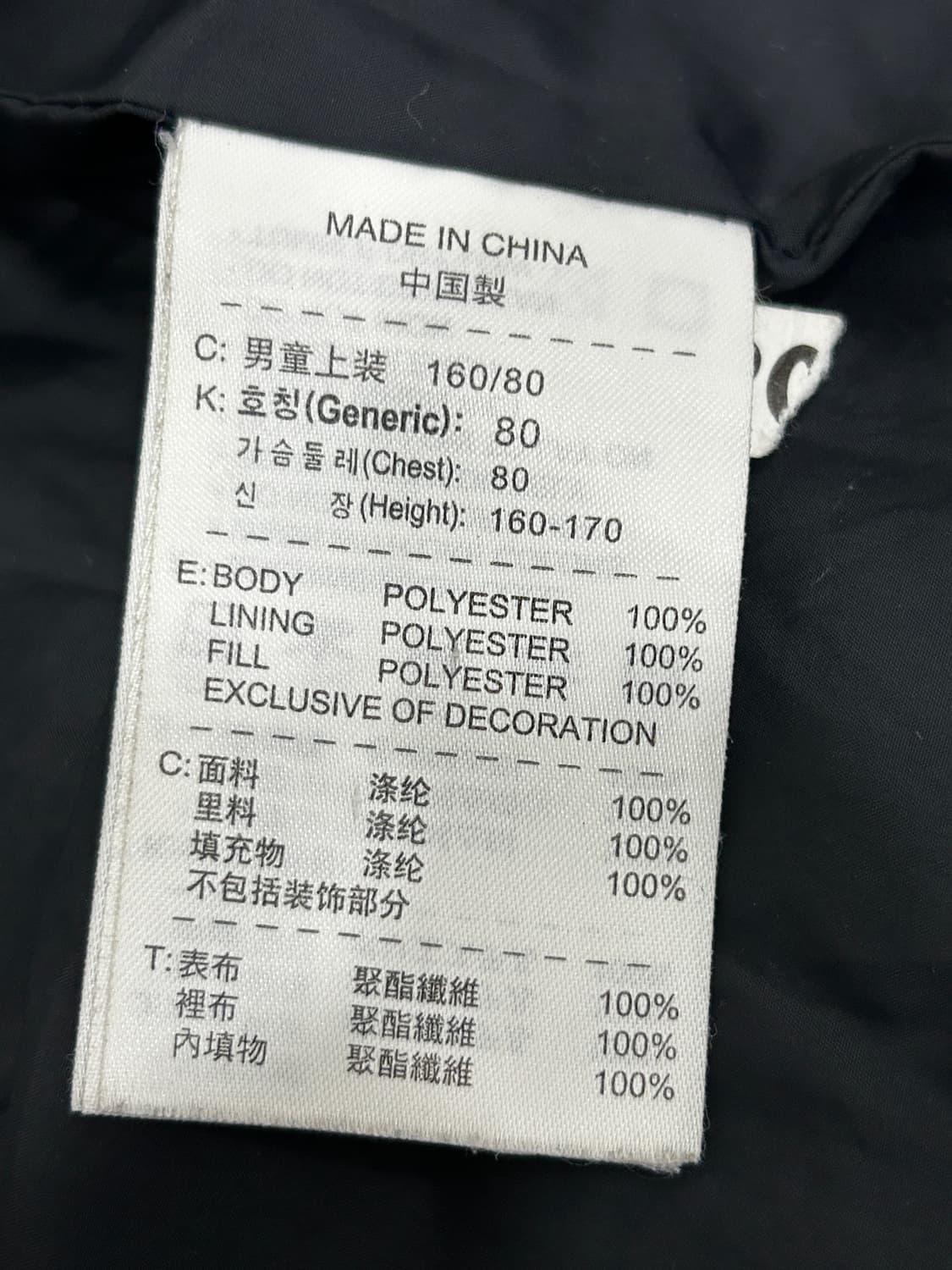 나이키 맨체스터유나이티드 AIG 패딩 블랙 95 상품이미지7