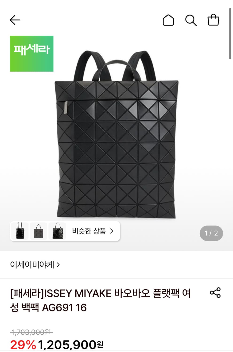 ISSEY MIYAKE 바오바오 플랫팩 여성 백팩 상품이미지4