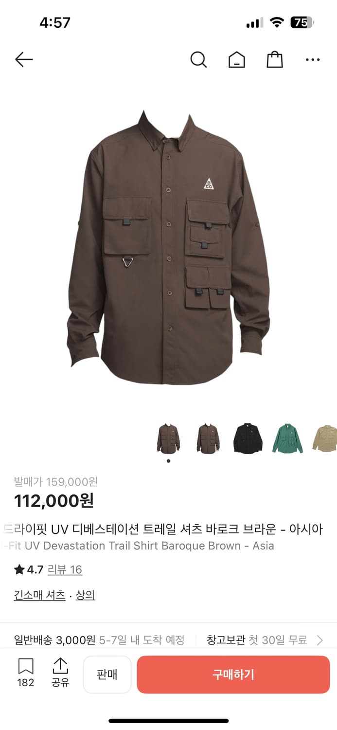 [XXL] 나이키 acg 셔츠 브라운 상품이미지1