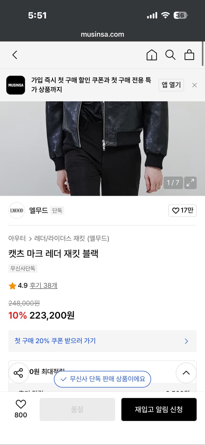 엘무드 캣츠 마크 레더 재킷 블랙 상품이미지7