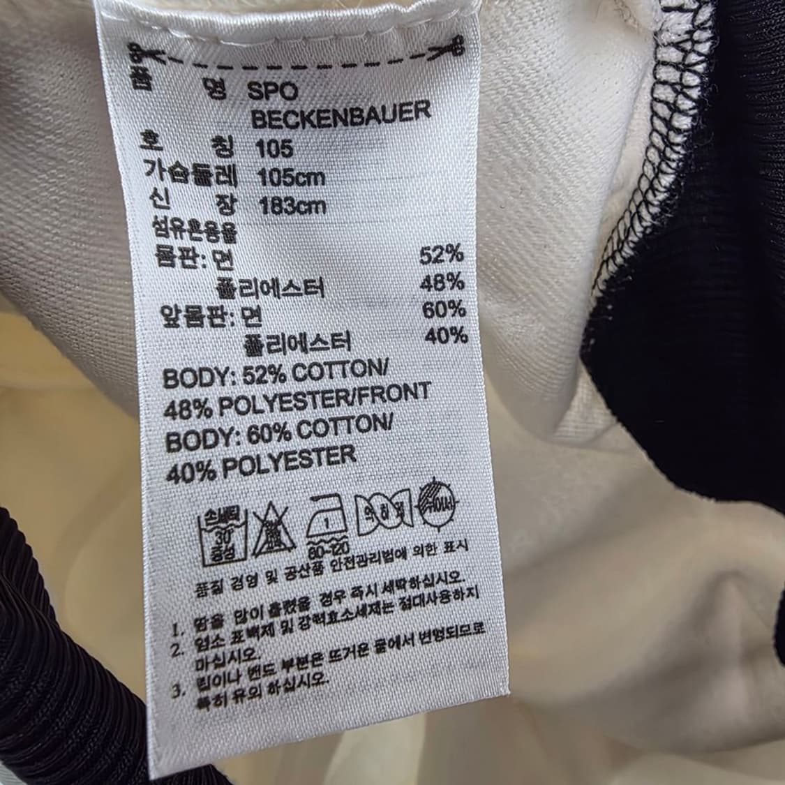 아디다스 베켄바우어 아이보리 배색 트랙탑 XL 상품이미지6