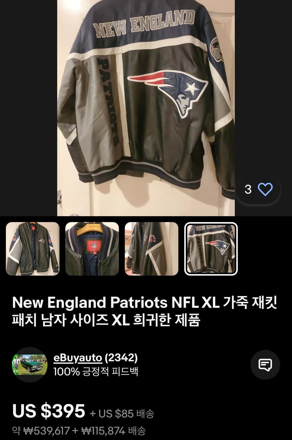 00s NFL 뉴 잉글랜드 패트리어츠 바시티 3XL 상품이미지9
