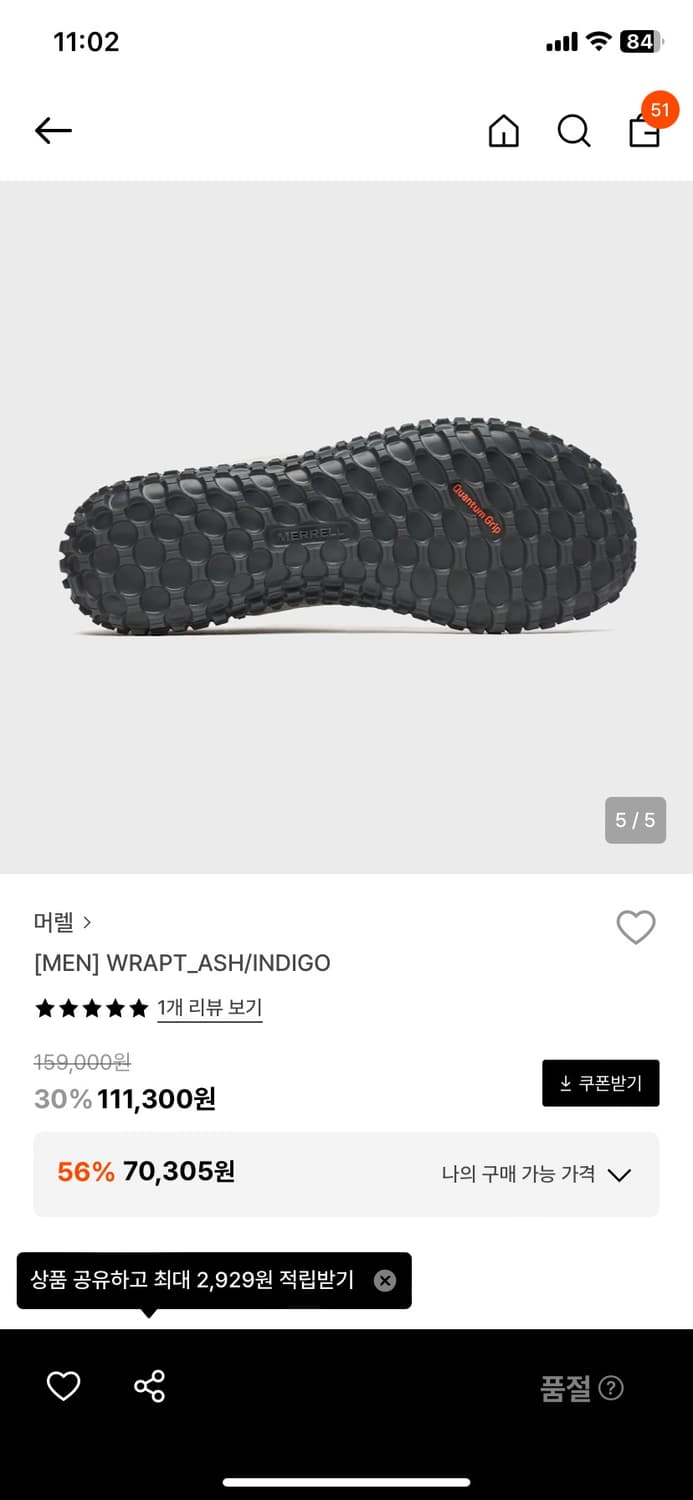 새상품) 머렐 WRAPT_ash/indigo 상품이미지5