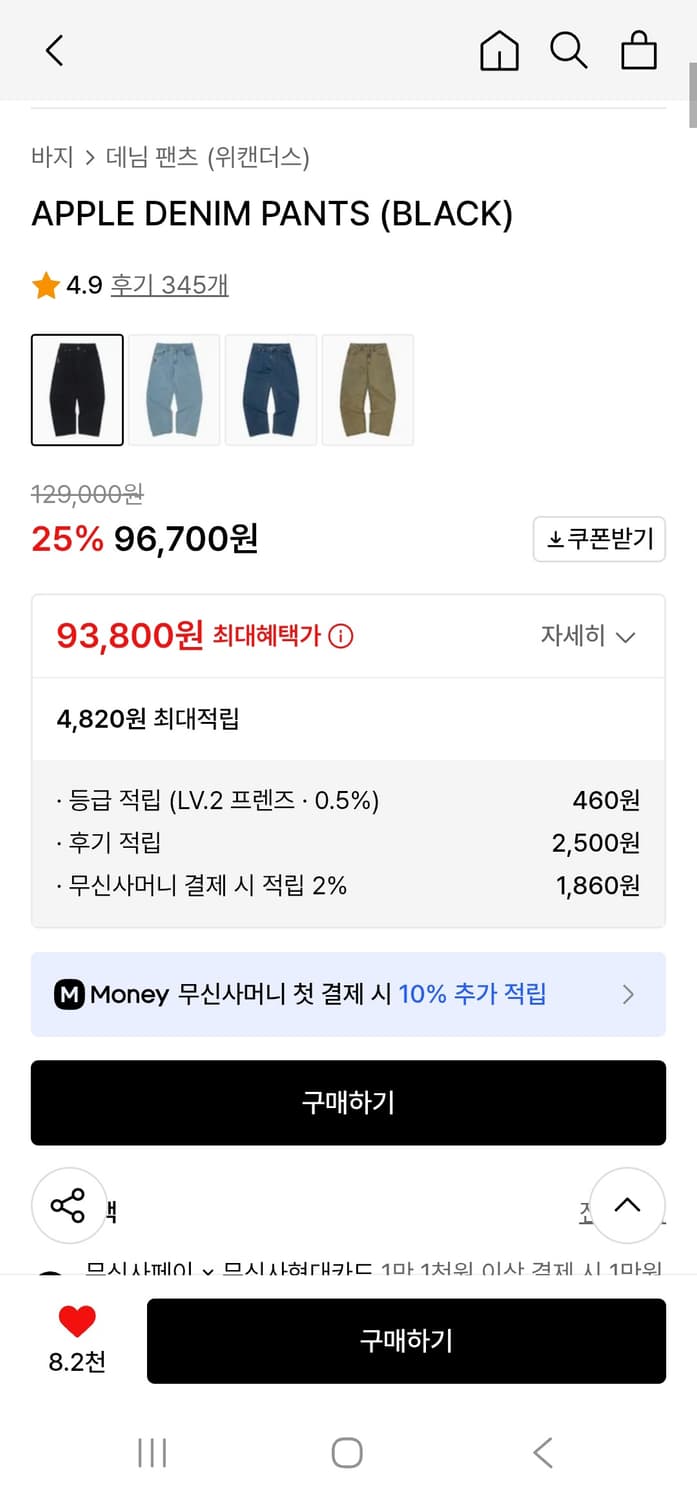 위캔더스 애플 데님팬츠 블랙  상품이미지2