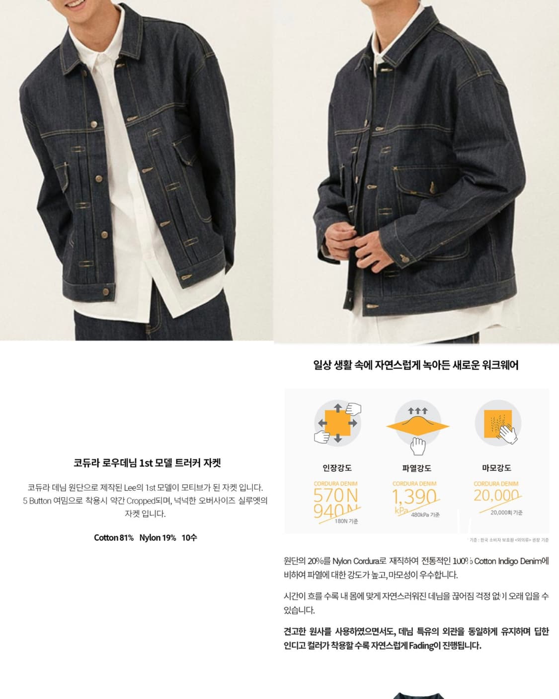 리 Lee 코듀라 데님 1st 아메카지 워크웨어 트러커 청자켓 L 상품이미지3