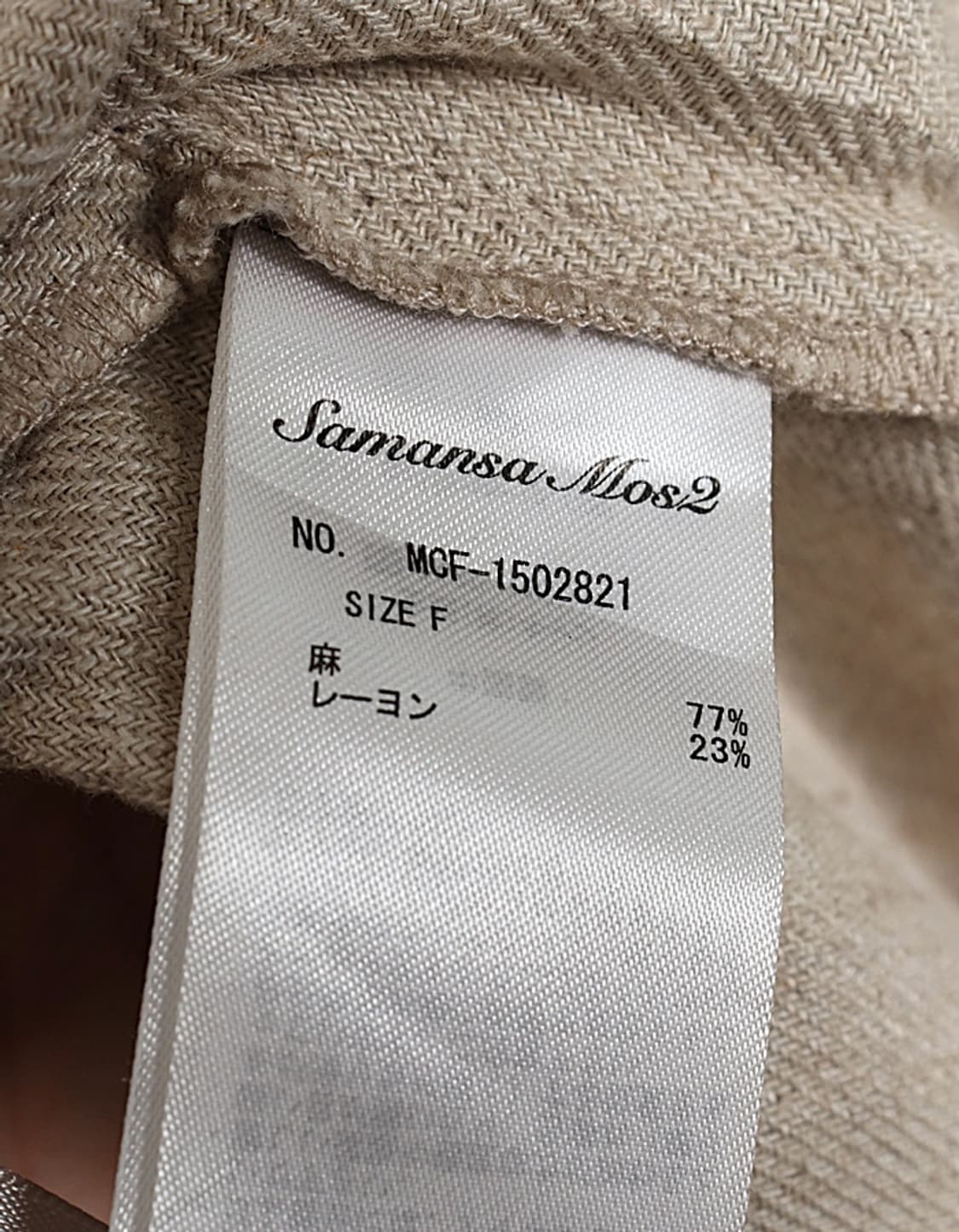 Samansa Mos2 Linen Flared Skirt (28~29) 상품이미지8