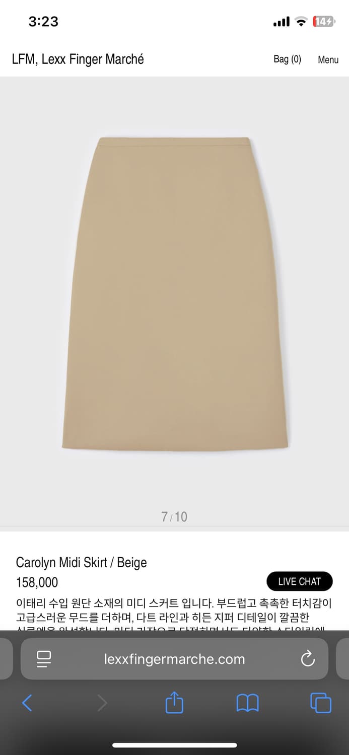 (새상품) [LFM] Carolyn Midi Skirt (Beige/S) 상품이미지5