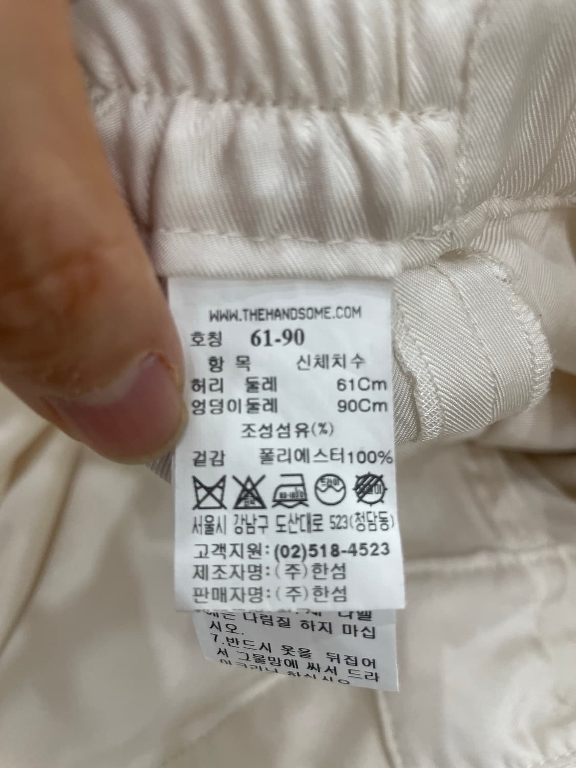 타임 포스트모던 아이보리 밴딩 팬츠 상품이미지8