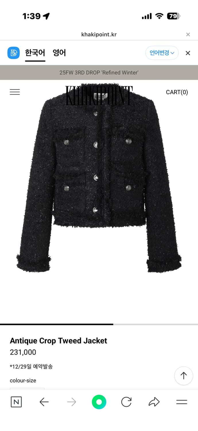 카키포인트 앤티크 크롭 트위드 자켓 블랙 새상품 상품이미지4