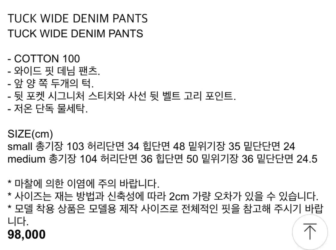 다이애그널 턱 와이드 데님 팬츠 M 상품이미지6