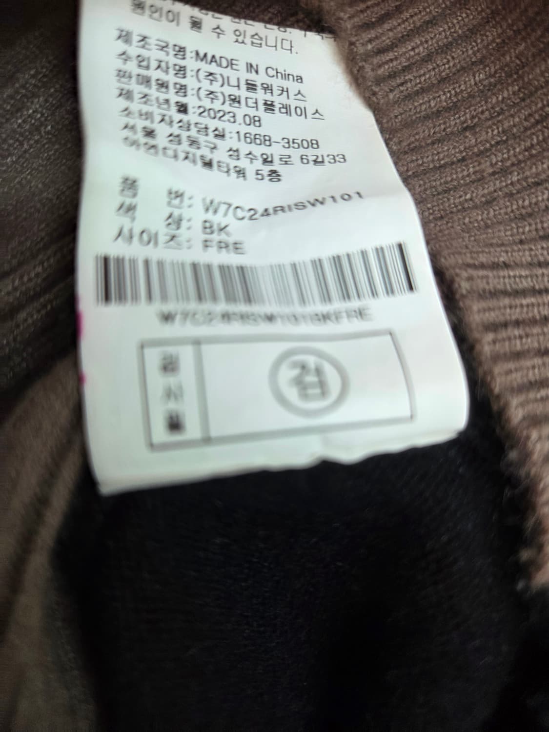 오디너리 홀리데이  니트 상품이미지8