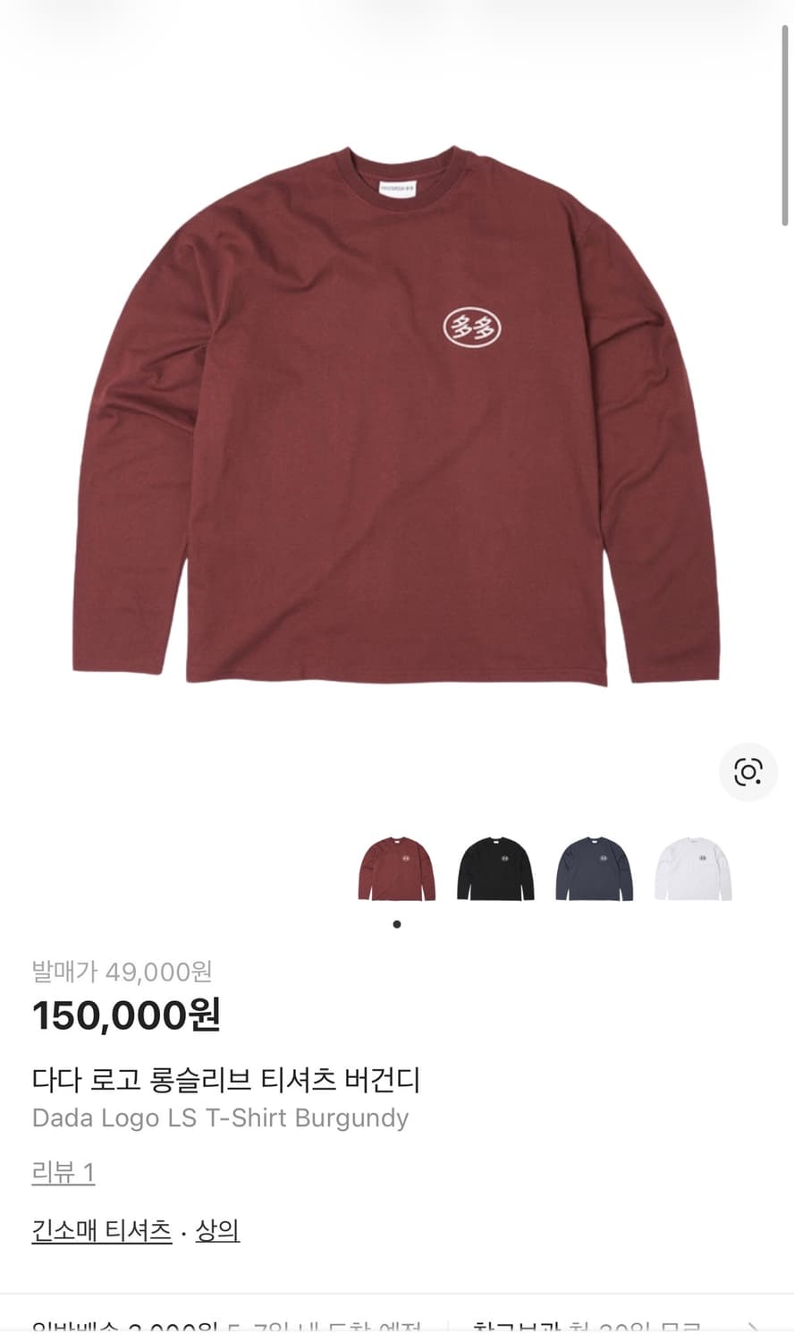 다다이즘 롱슬리브 3size 상품이미지1