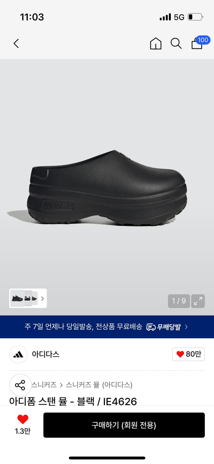 아디다스 뮬 (힙한룩에 필수) 상품이미지1