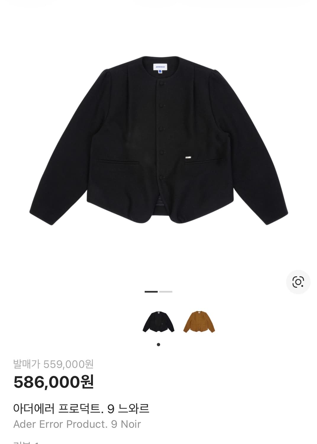 아더에러 느와르 자켓 L 새상품 상품이미지1