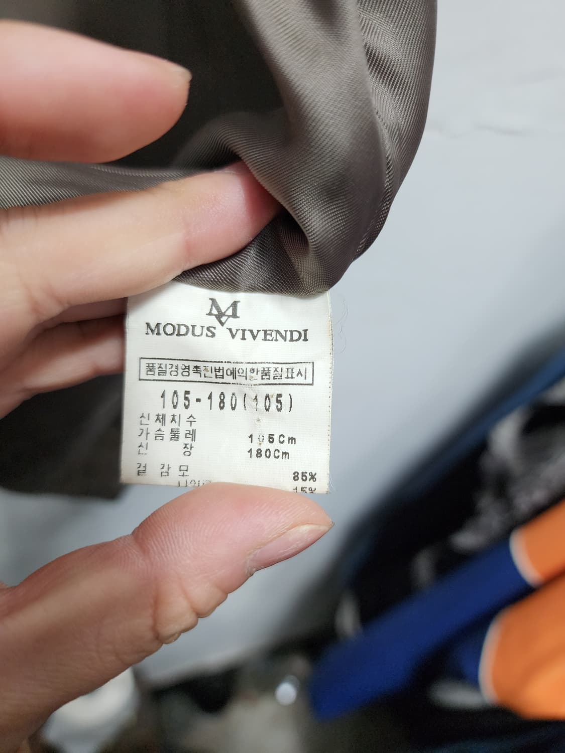 Modus Vivendi 모직 베스트 셋업 상품이미지7