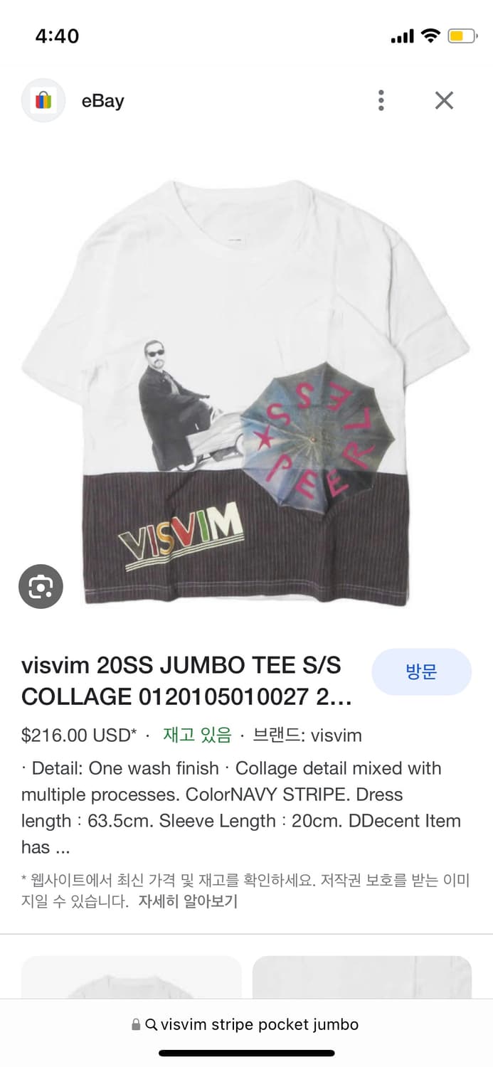 비즈빔 히로키 티셔츠 상품이미지6