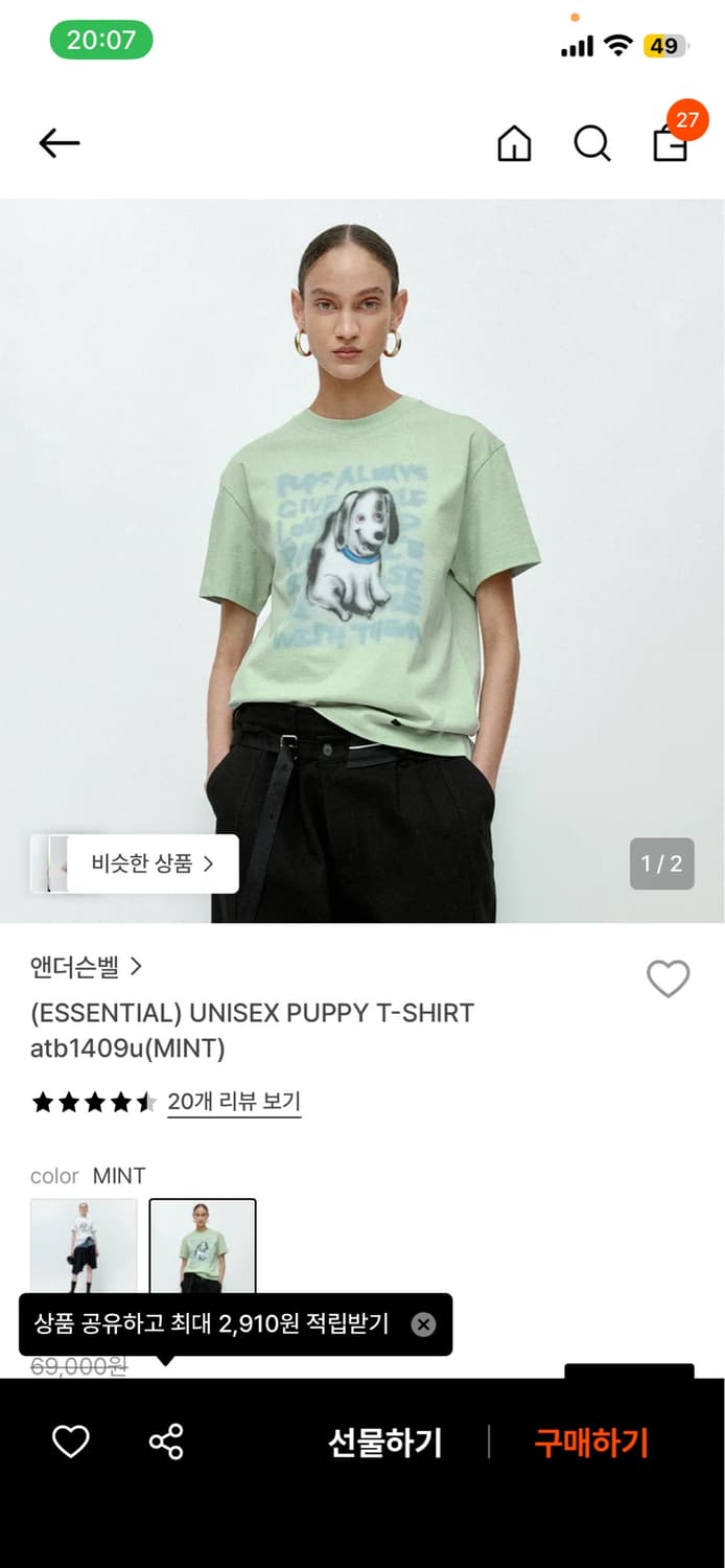 (새상품)앤더스벨 반팔티 상품이미지1
