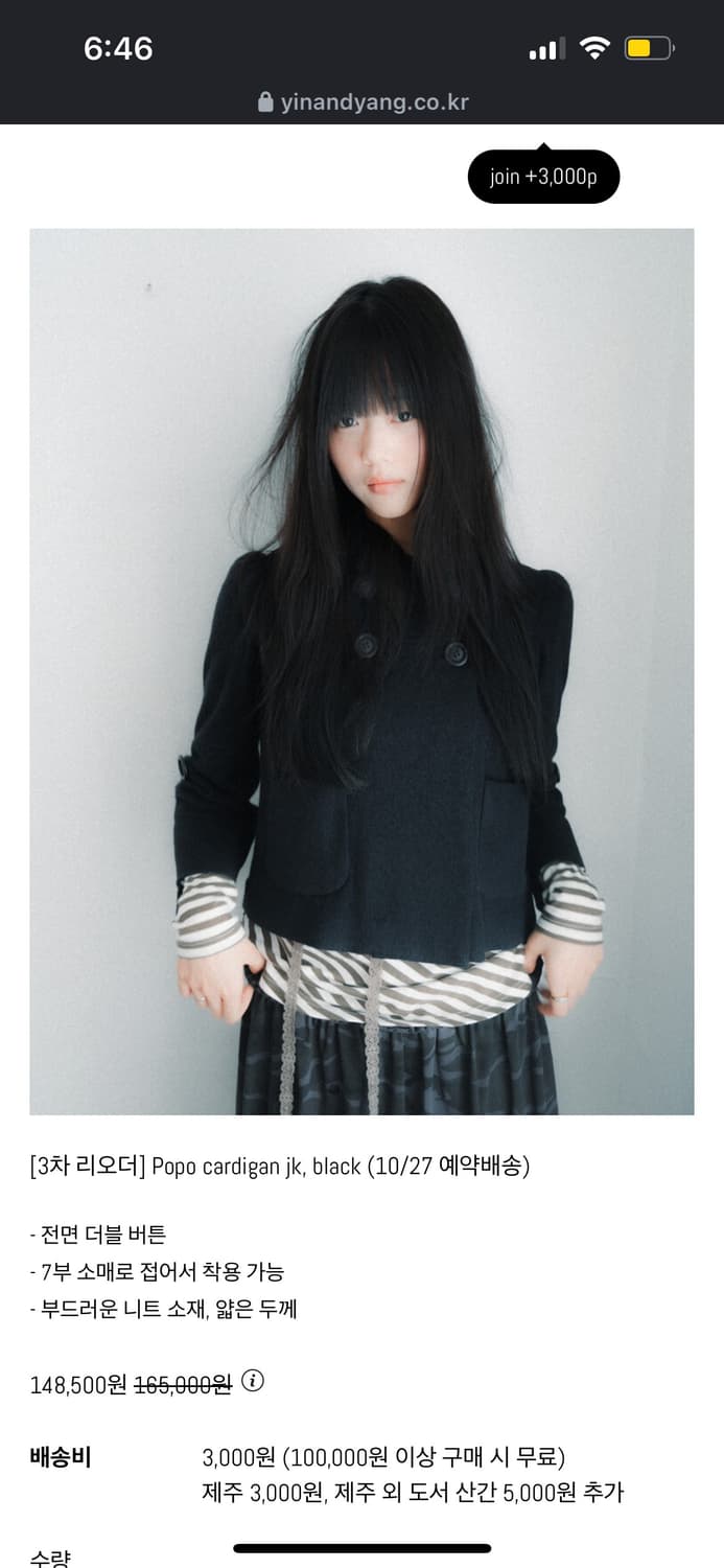Yinandyang popo cardigan jk black 구해요! 상품이미지1