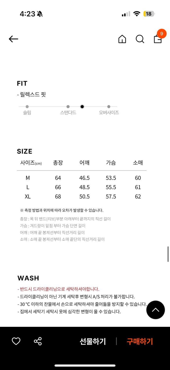 르아르 라운드 니트 가디건 M 상품이미지8