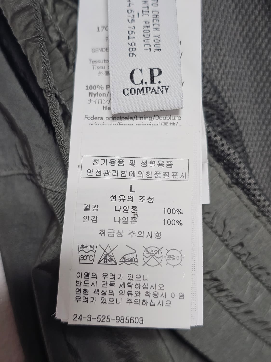 CP컴퍼니 나일론 조거 팬츠 (새 상품) 상품이미지8